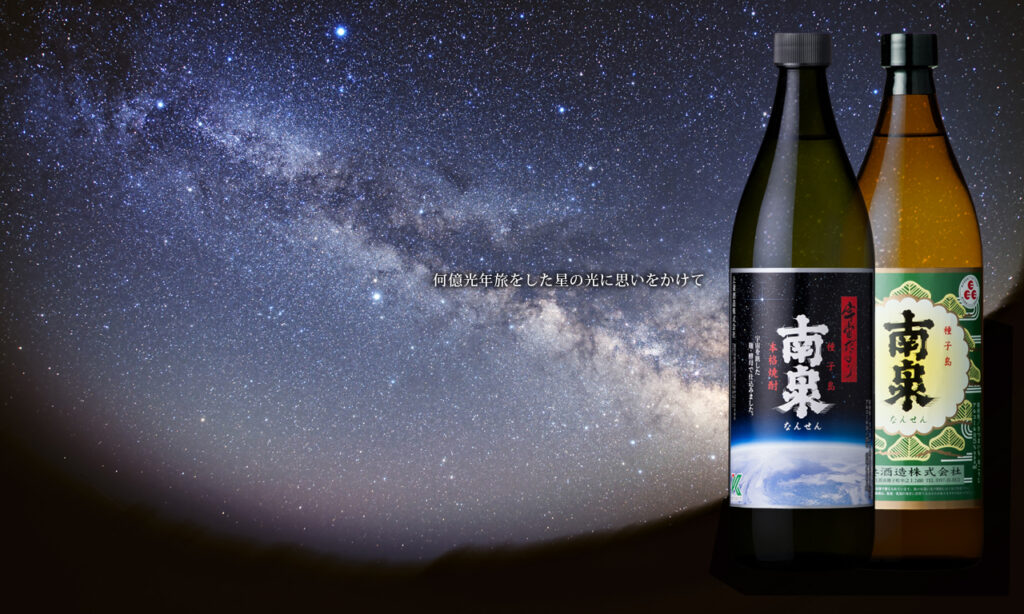 はやぶさ２ 宇宙兄弟 焼酎（７本セット） - 焼酎